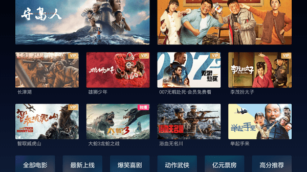 优酷iot版tv截图3