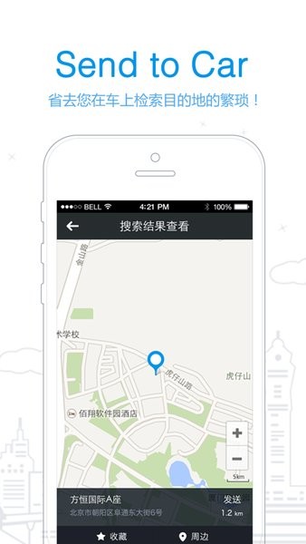 本田导航伴侣官方正版截图2
