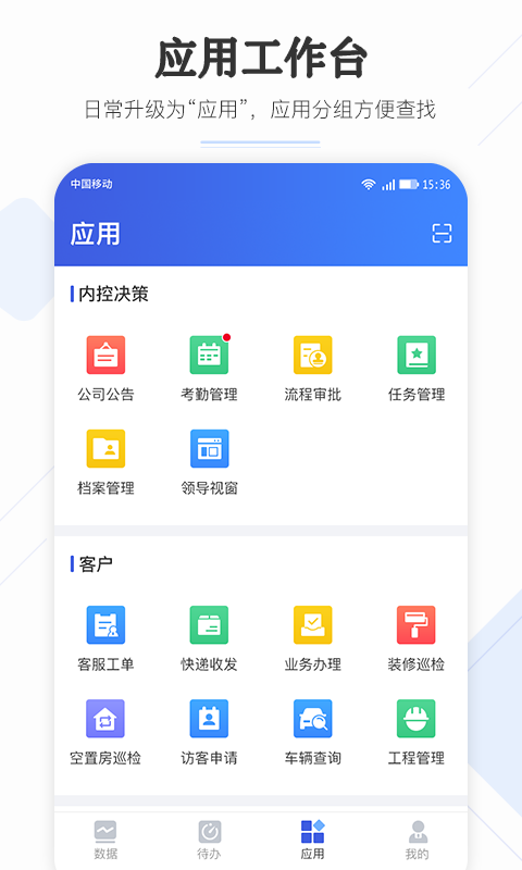 企云助手官方