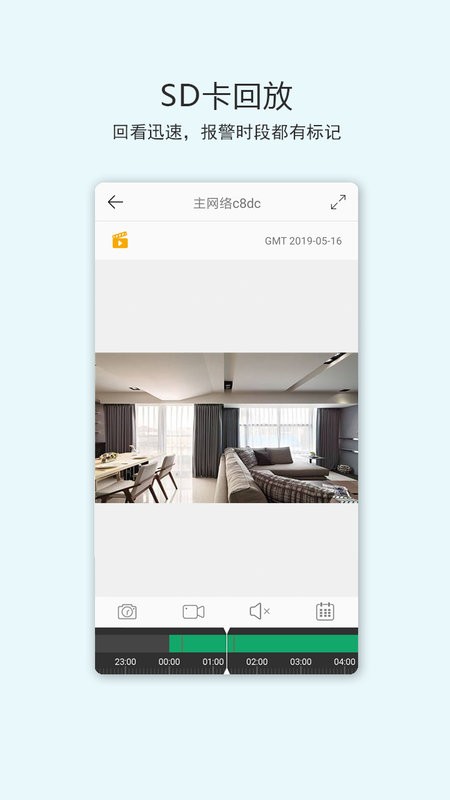 ac18摄像头监控软件截图1