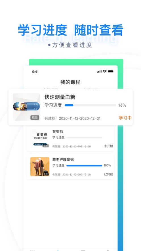 迪赛培训软件