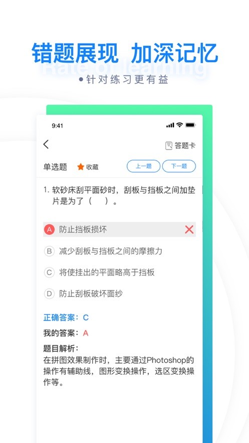 迪赛培训截图4