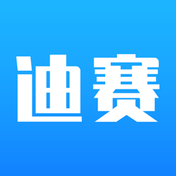 迪赛培训