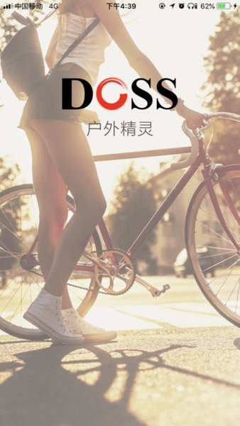 doss超级蓝牙app截图4