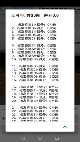 飞雪手机阅卷最新版本app截图2