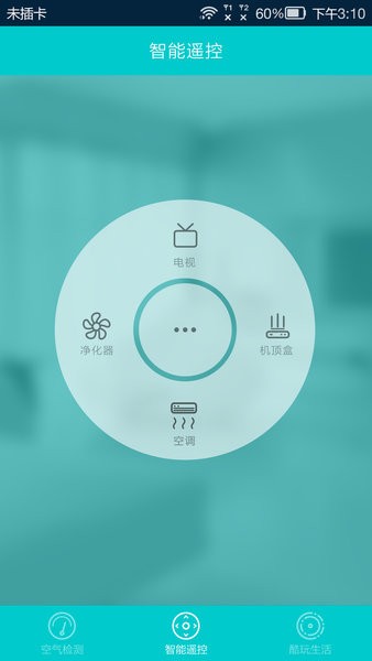 荣耀探空精灵最新版截图2
