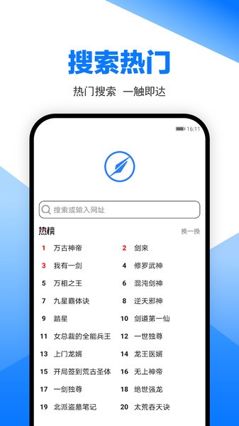 笔趣阁浏览器软件