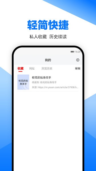 笔趣阁浏览器app截图2