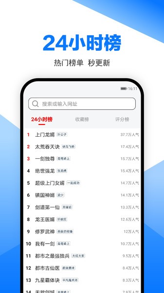 笔趣阁浏览器app截图3