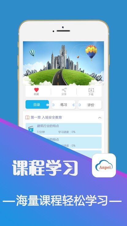 安培在线考试试题截图2