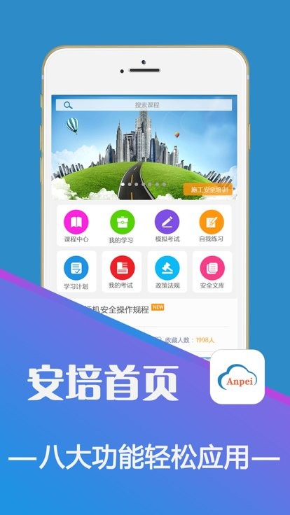 安培在线考试试题截图3