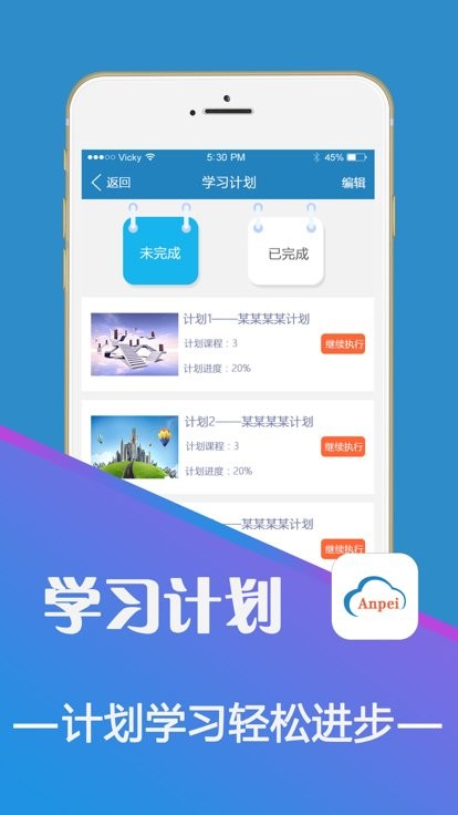 安培在线考试试题截图4
