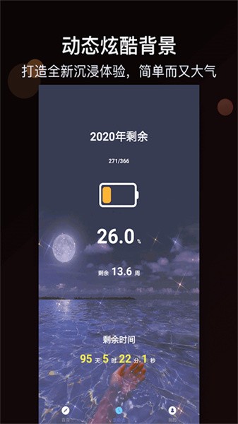 时间规划大师软件截图3