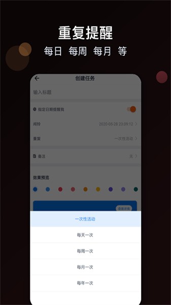 时间规划大师软件截图4