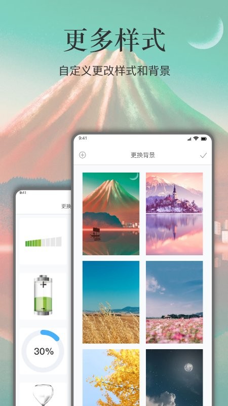 余生倒计时软件(生命剩余时间)截图2