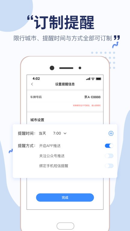 沐车网最新版截图1