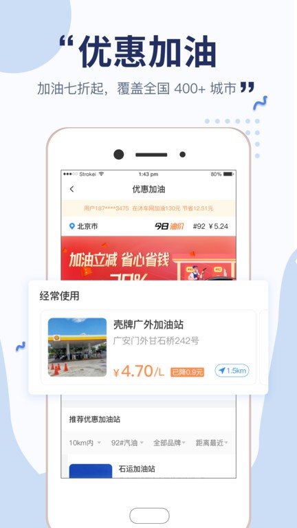 沐车网最新版截图2