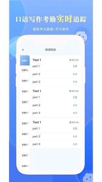洋葱雅思软件截图1