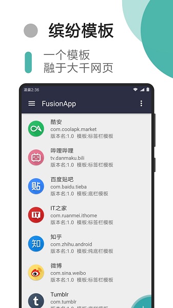 fusion软件