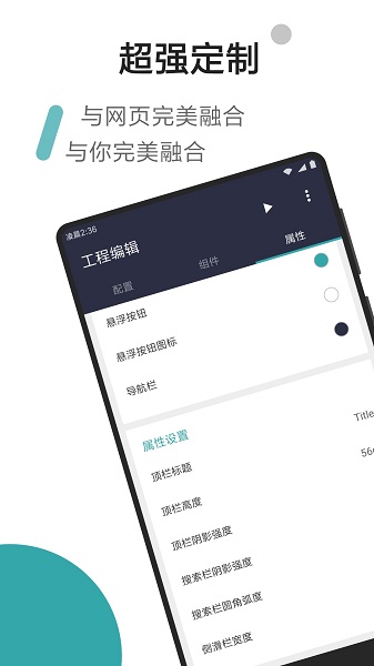 fusion软件截图1