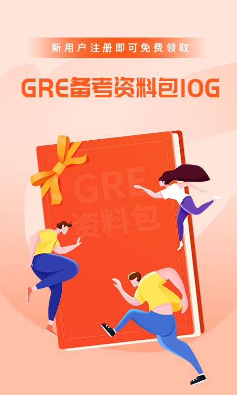 速记gre单词截图1