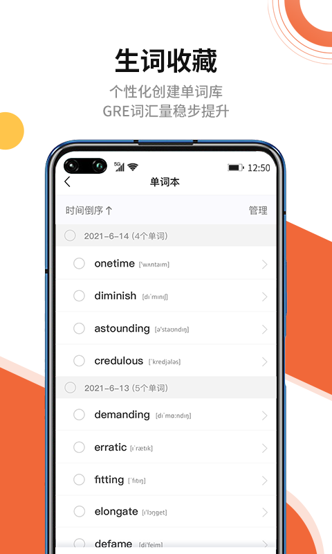 速记gre单词截图3