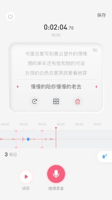 生音app