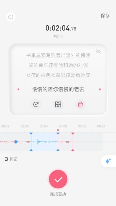 生音录音截图1