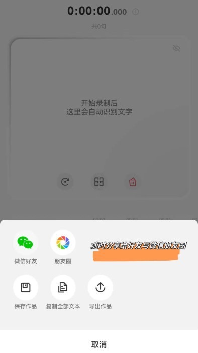 生音录音截图2