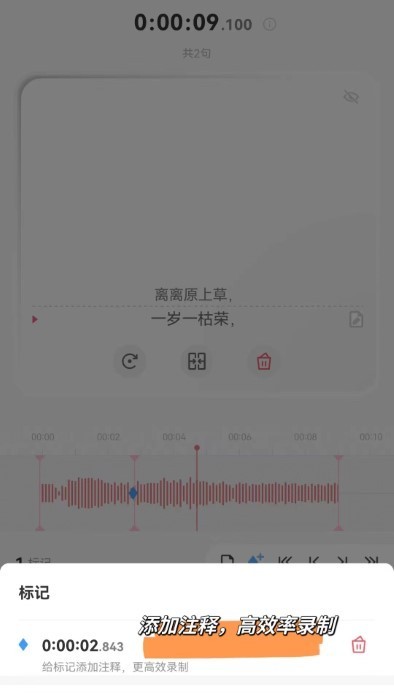 生音录音截图3