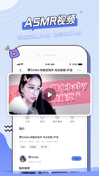 猫耳asmr最新版截图1