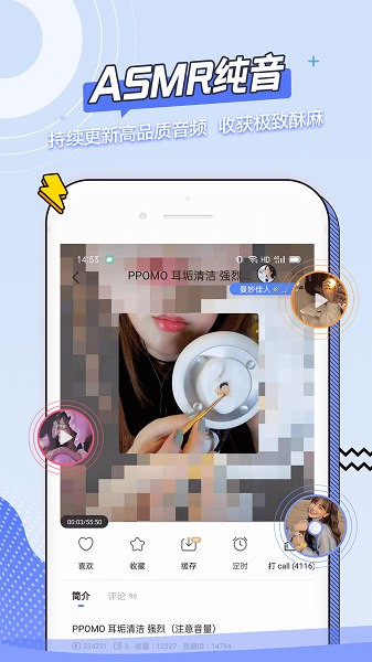 猫耳asmr最新版截图2