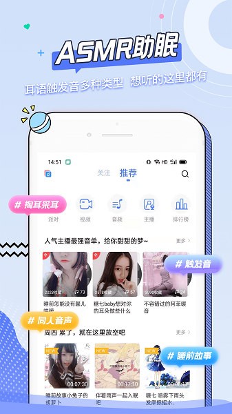 猫耳asmr最新版截图3