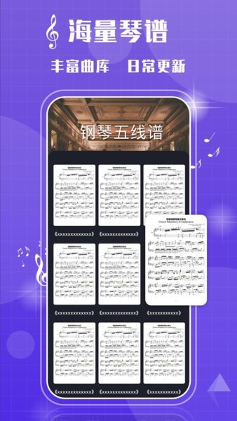 钢琴吧手机版截图2