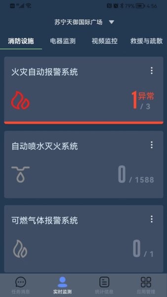 鼎消云app截图1