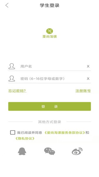 爱尚淘课软件截图1