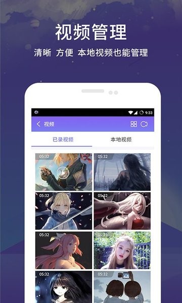 apowersoft录屏王手机版