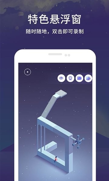apowersoft录屏王官方版截图1
