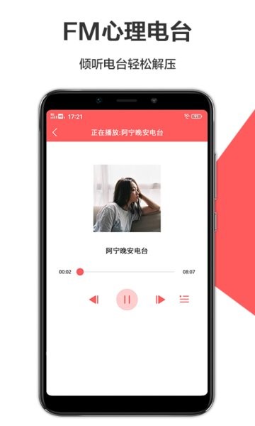 心理测评系统截图4