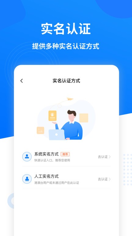 数字众智服务平台截图1
