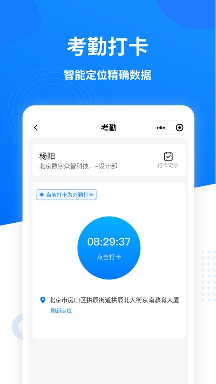 数字众智服务平台截图2