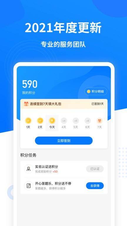数字众智服务平台截图3