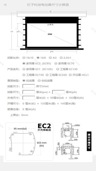 钉子投影模拟器手机版截图1