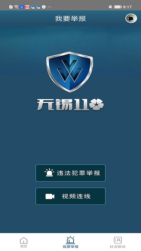 无锡110指挥中心