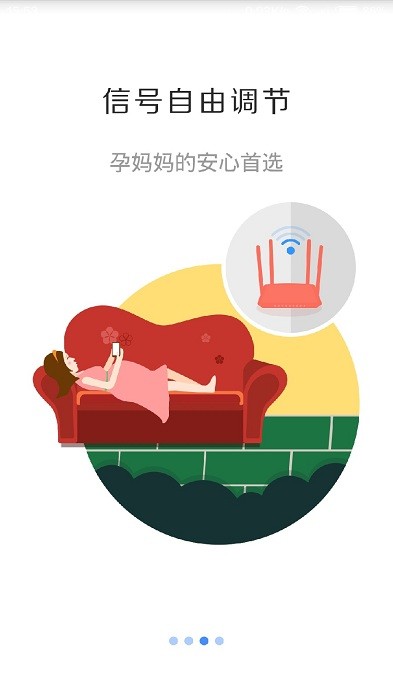 斐讯路由器app最新版截图3