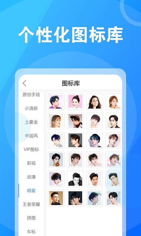 淘大师桌面换图标下载