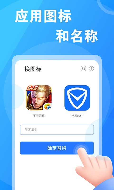 淘大师桌面换图标免费版截图3