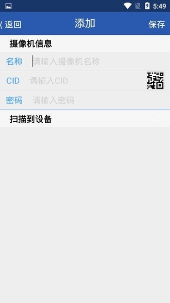 smartdoorlock智能锁截图3
