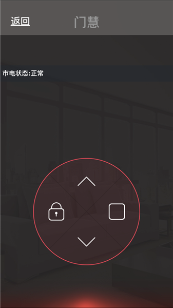 smartdoorlock智能锁截图4