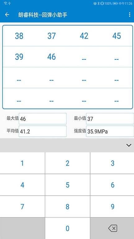 回弹小助手app截图1